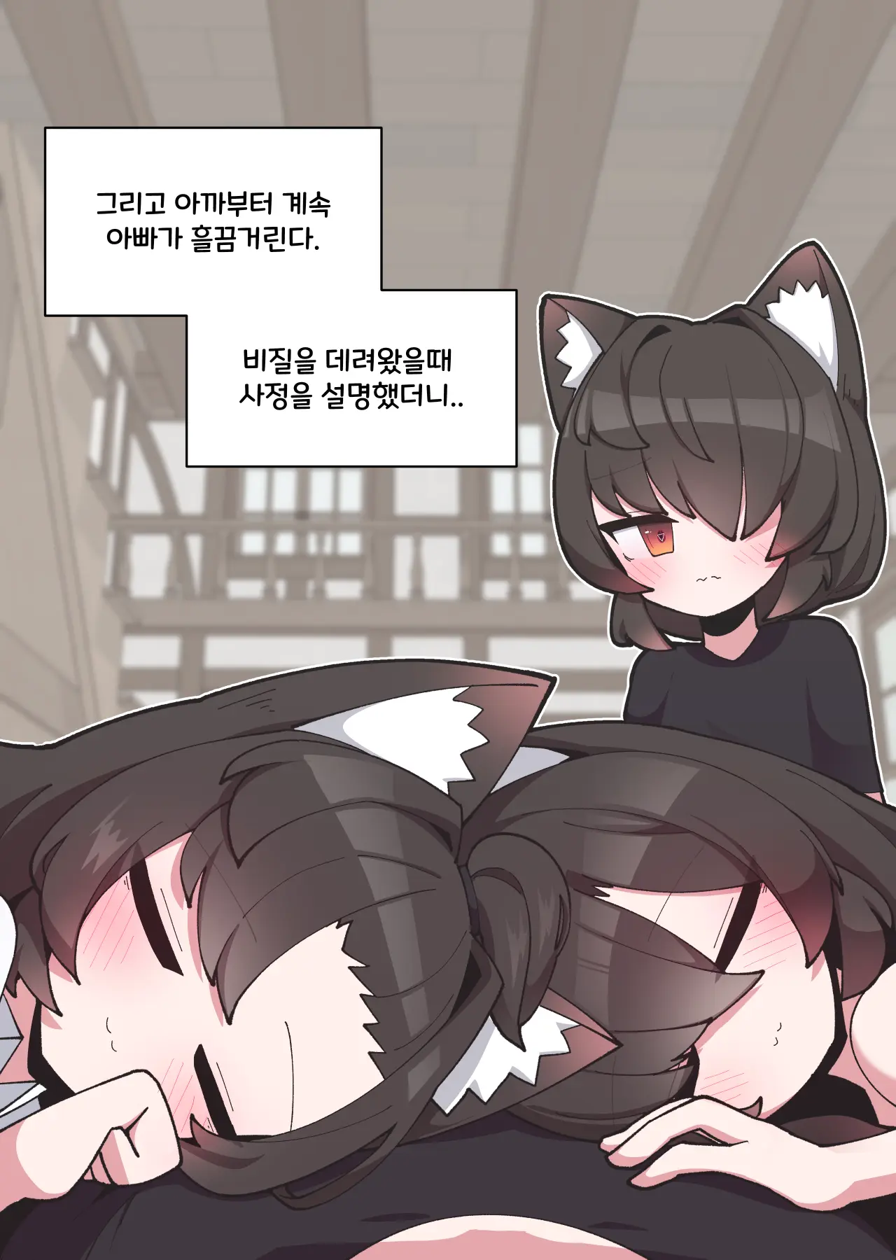 댕댕이 소꿉친구에게 고백해봤다